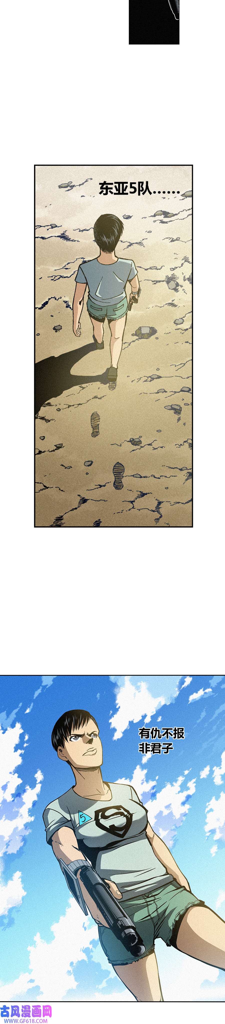 端脑（全彩版）227话