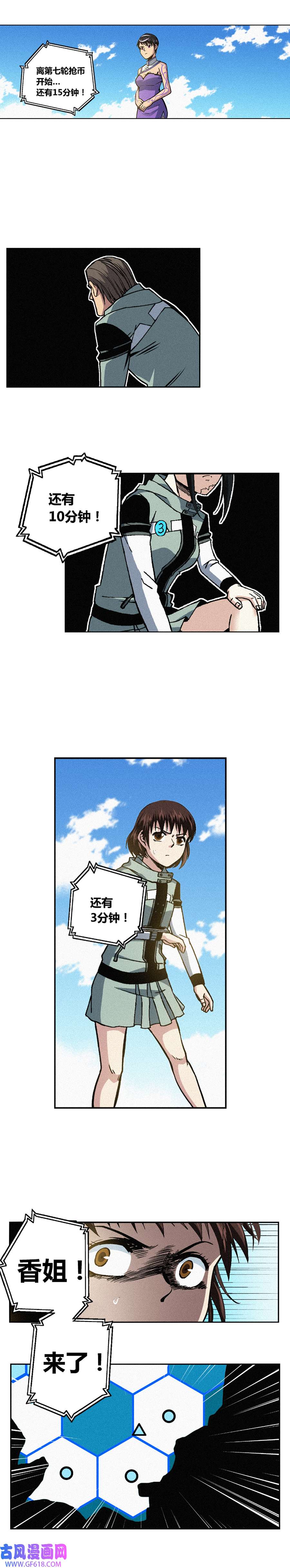 端脑（全彩版）227话