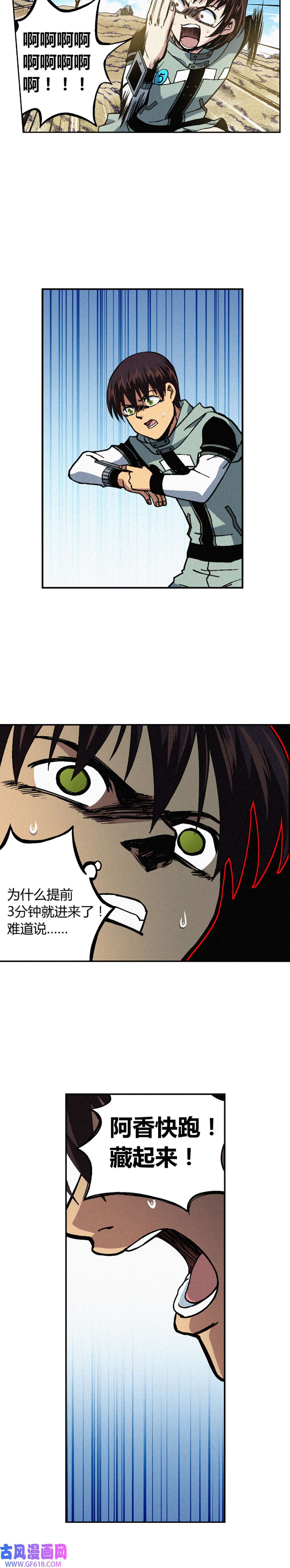 端脑（全彩版）227话