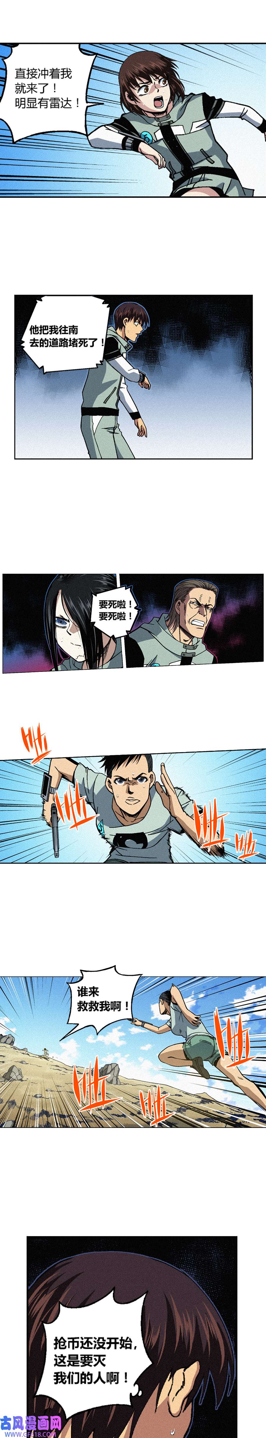 端脑（全彩版）227话