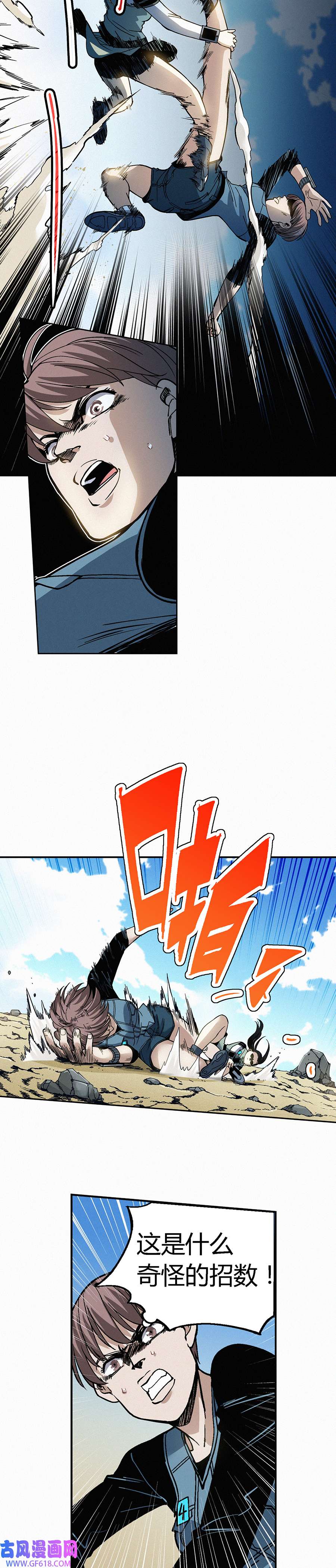 端脑（全彩版）228话