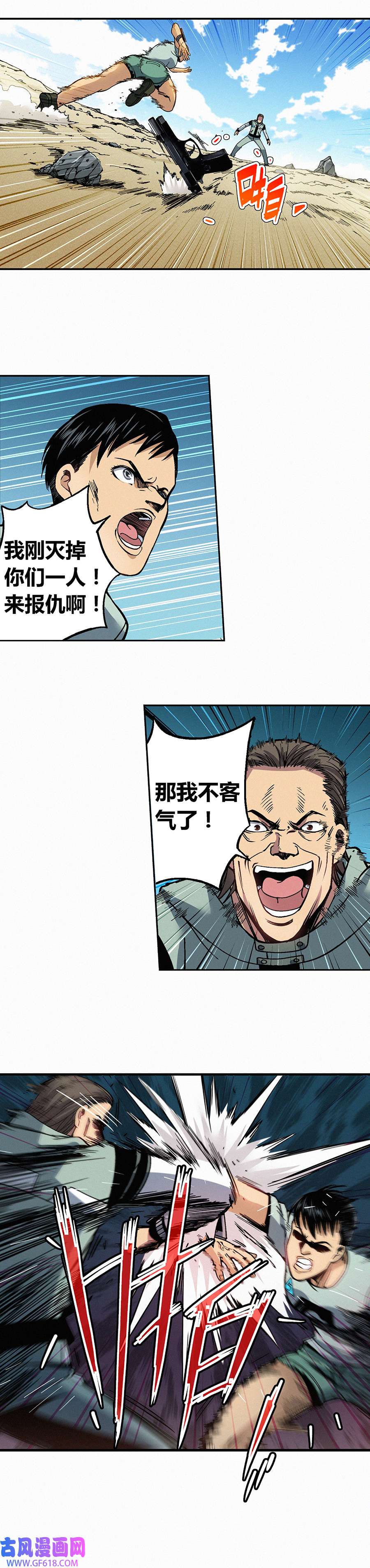端脑（全彩版）228话