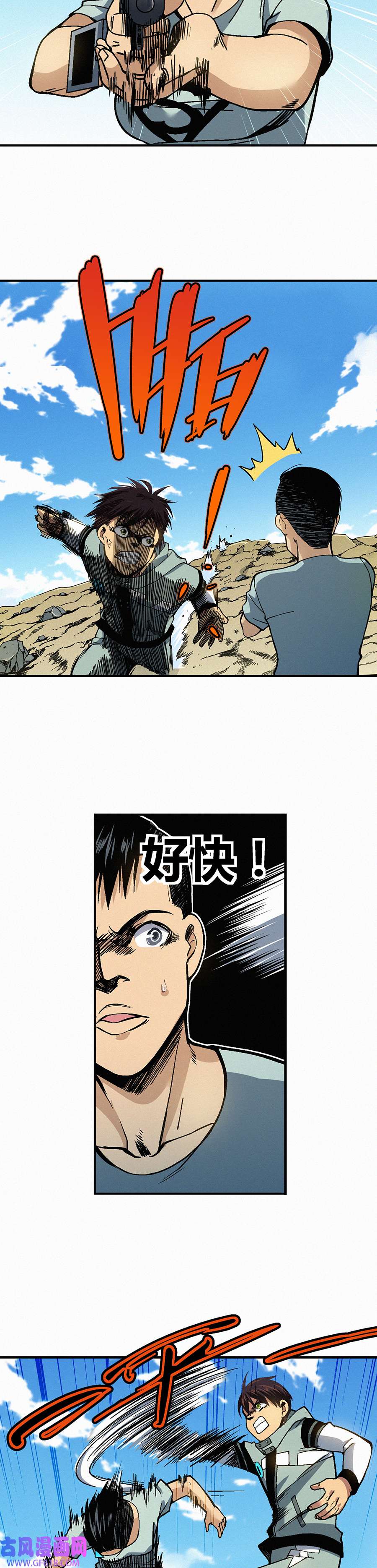 端脑（全彩版）228话