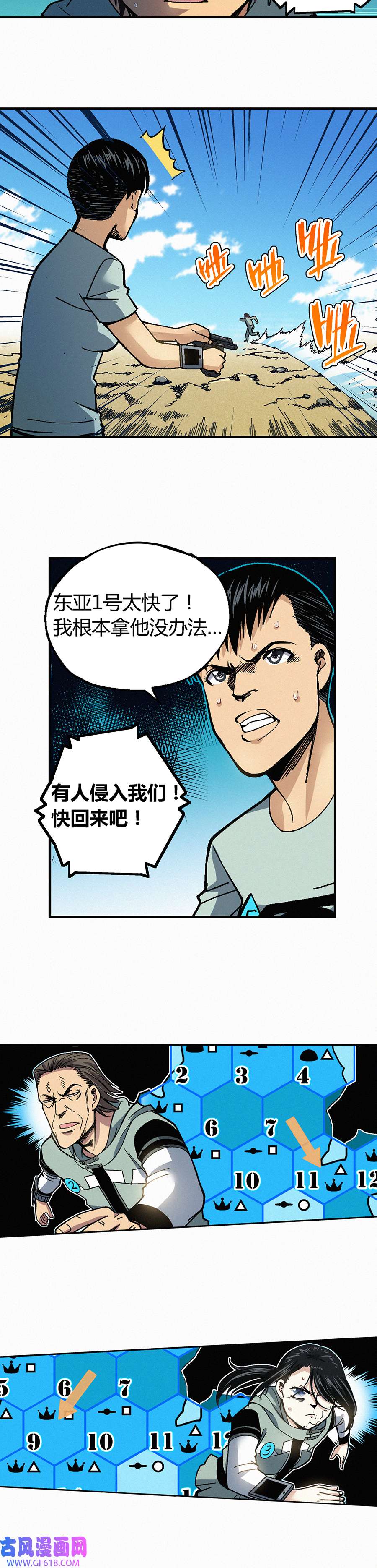 端脑（全彩版）228话