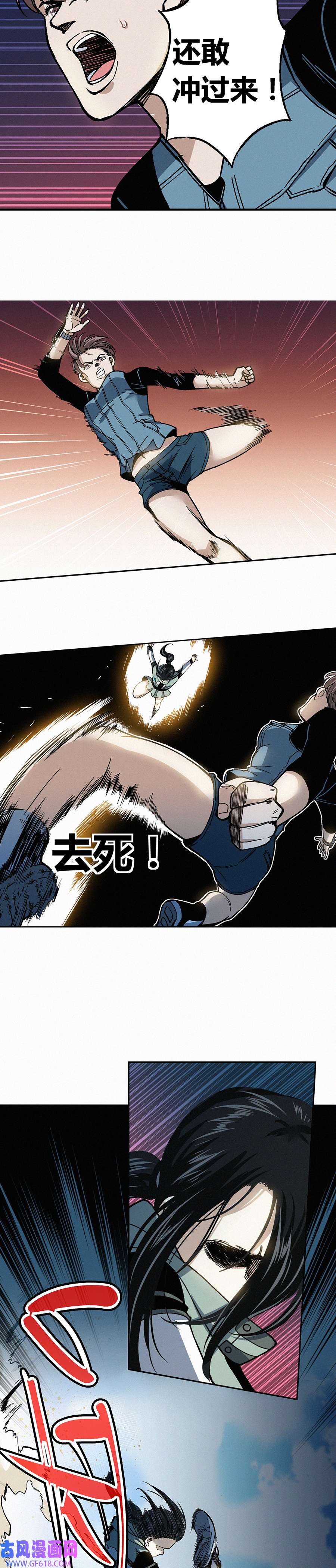 端脑（全彩版）228话
