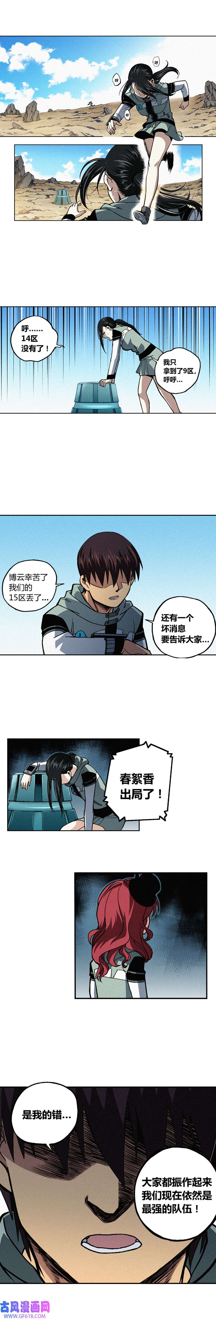 端脑（全彩版）229话