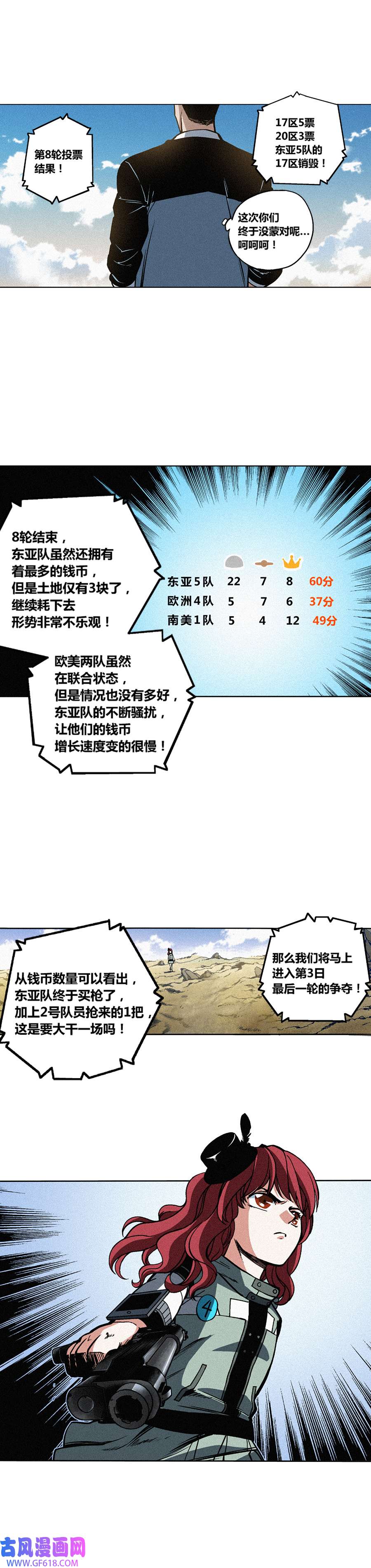 端脑（全彩版）229话