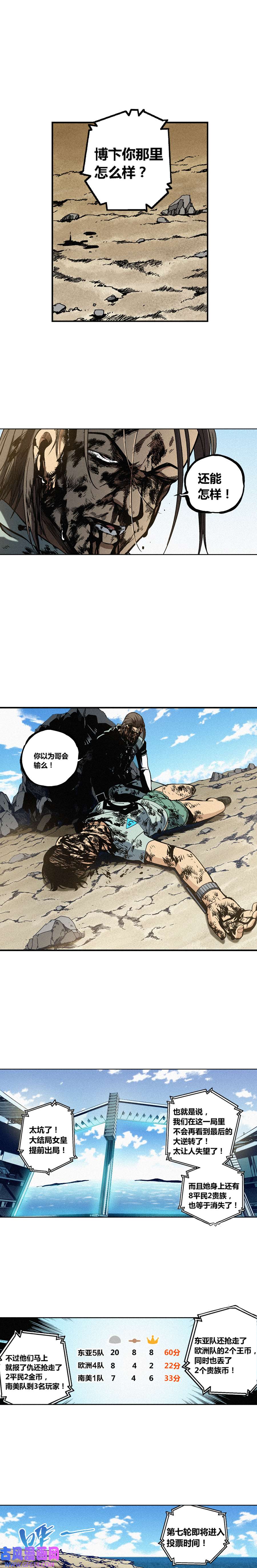 端脑（全彩版）229话