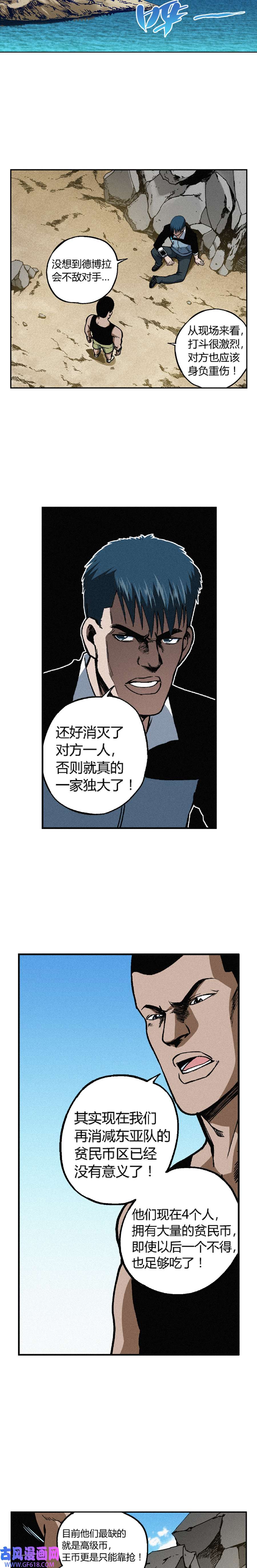 端脑（全彩版）229话