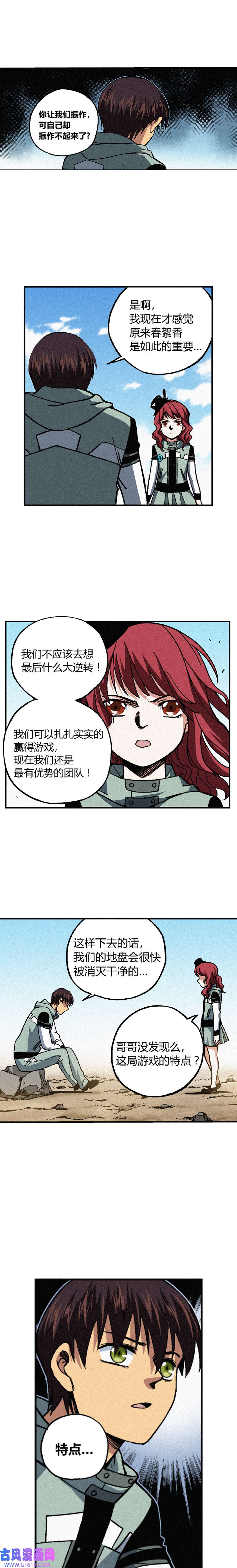 端脑（全彩版）229话