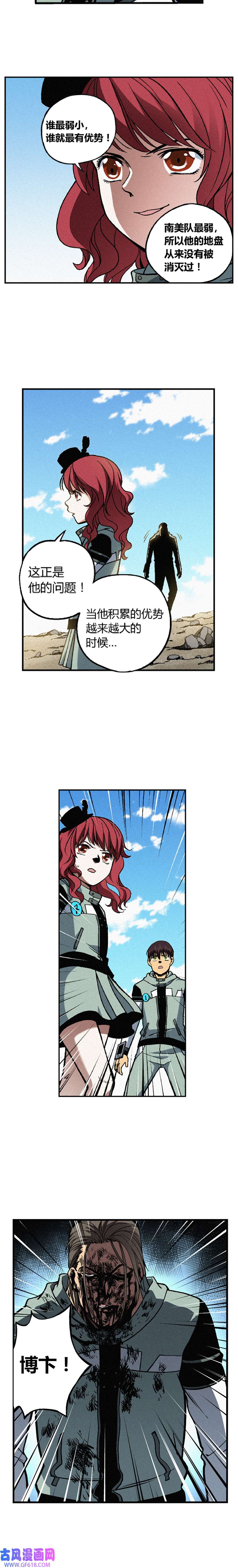 端脑（全彩版）229话