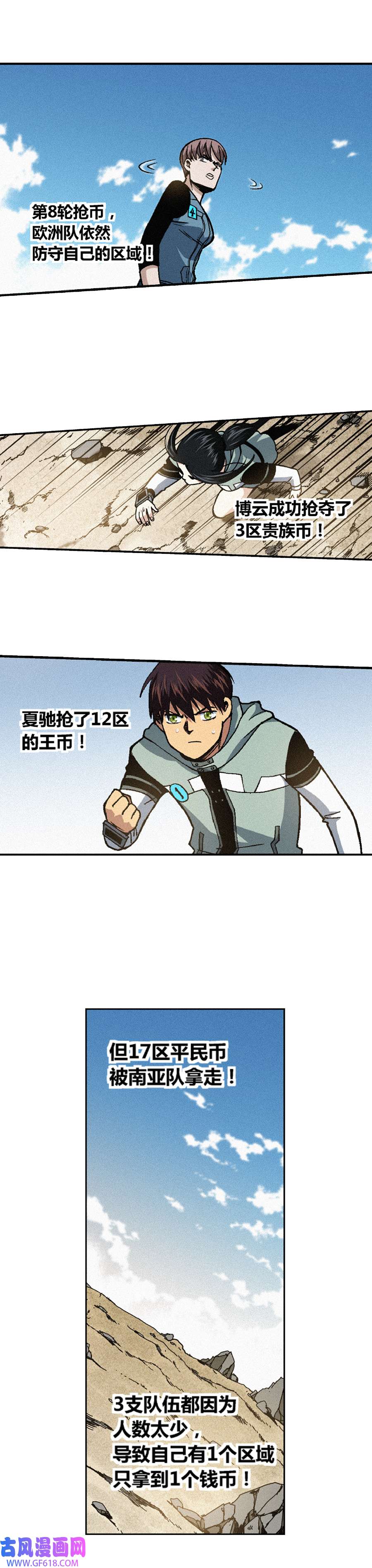 端脑（全彩版）229话