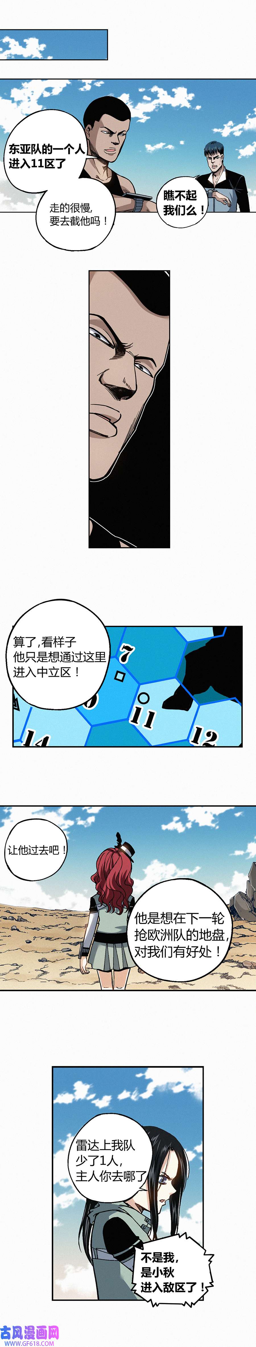端脑（全彩版）230话