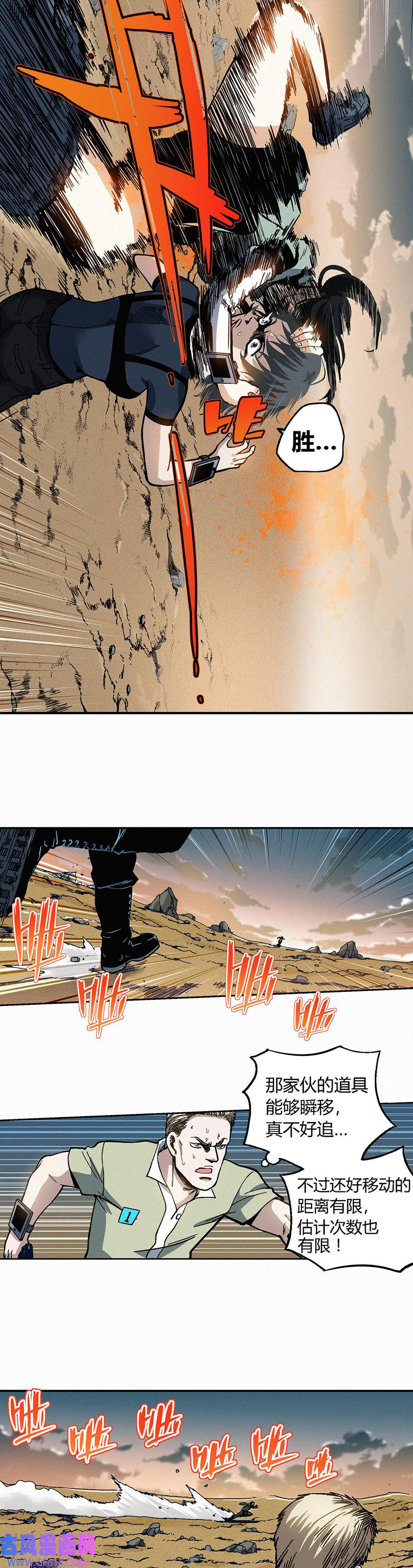 端脑（全彩版）230话