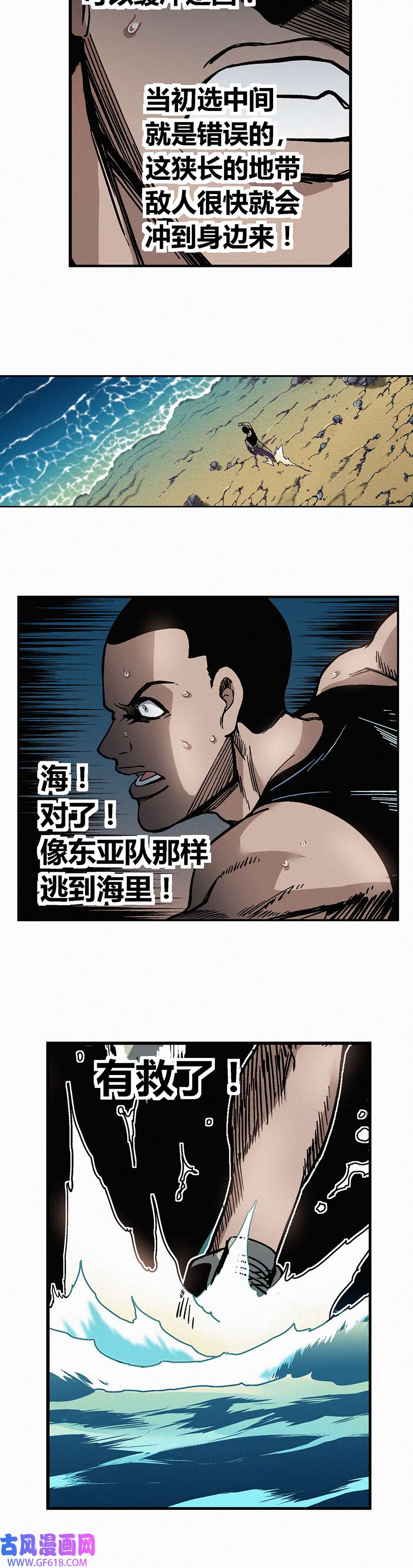 端脑（全彩版）230话