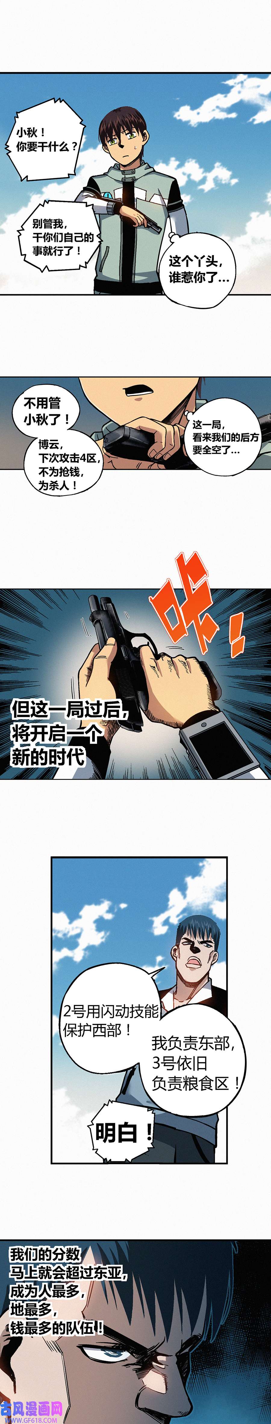 端脑（全彩版）230话