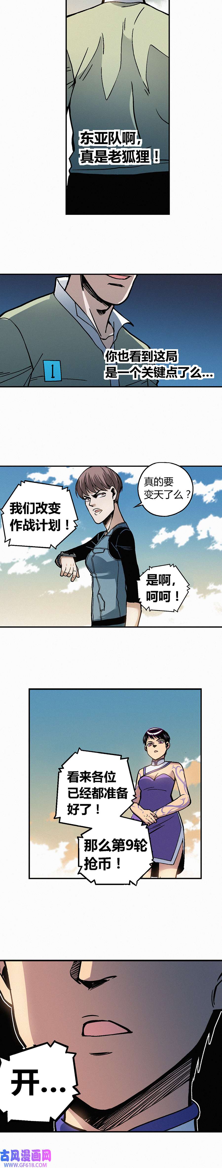 端脑（全彩版）230话