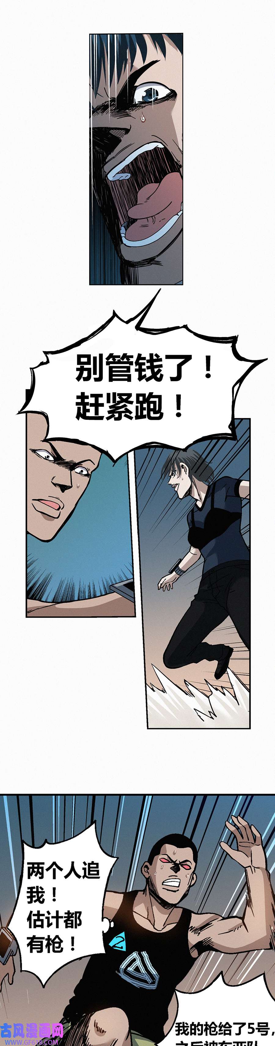 端脑（全彩版）230话