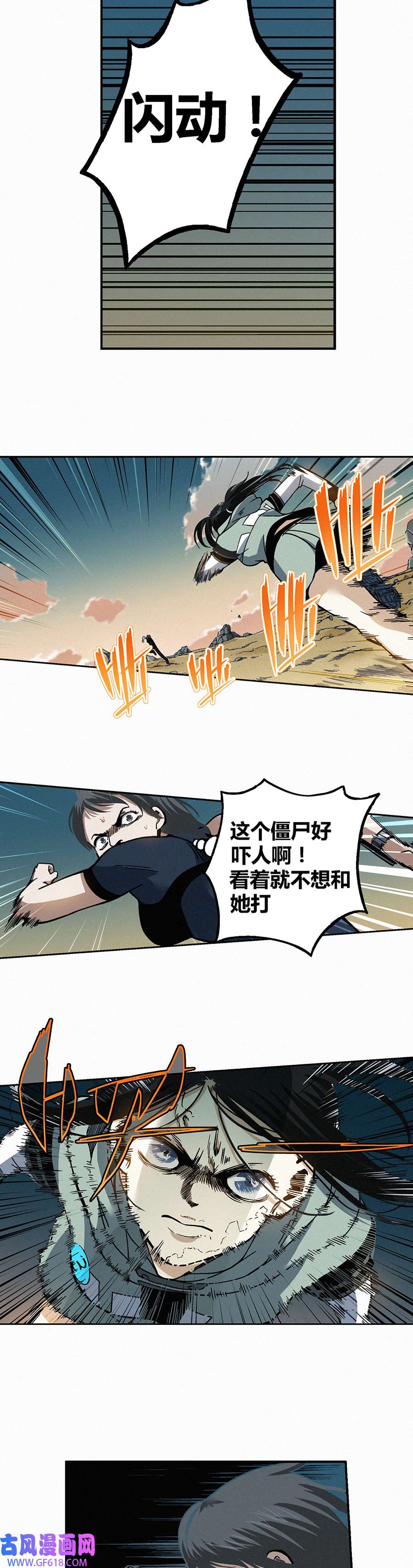 端脑（全彩版）230话