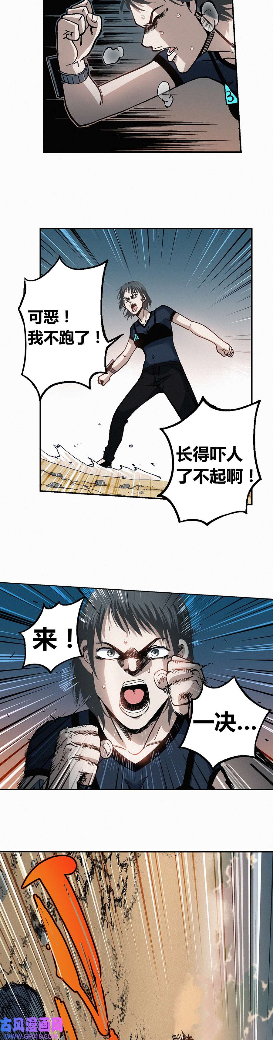 端脑（全彩版）230话