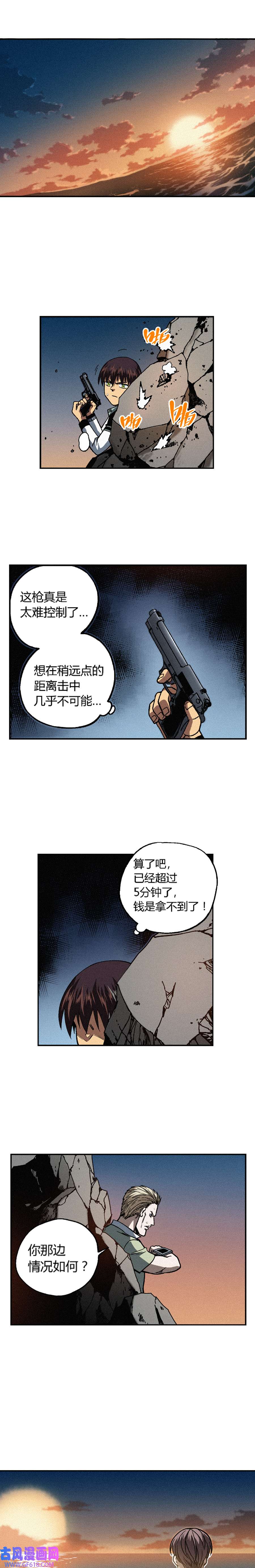 端脑（全彩版）231话