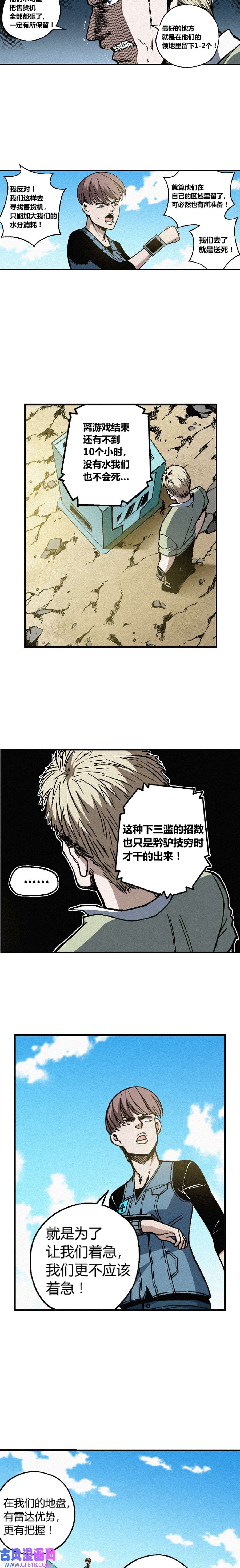 端脑（全彩版）231话