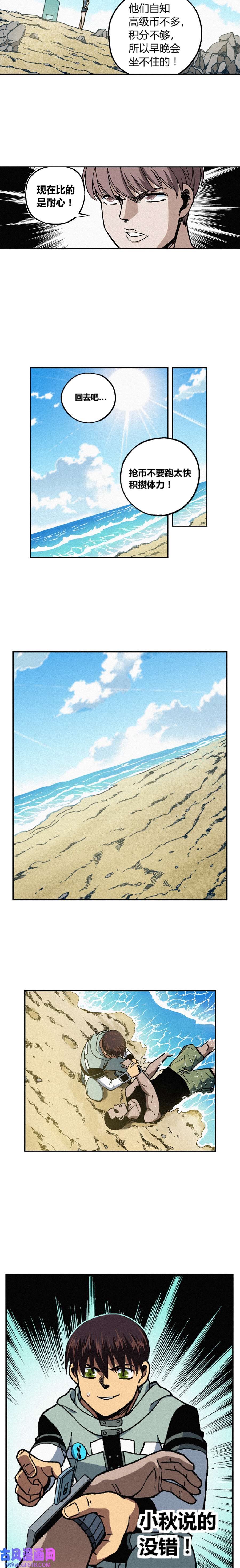 端脑（全彩版）231话