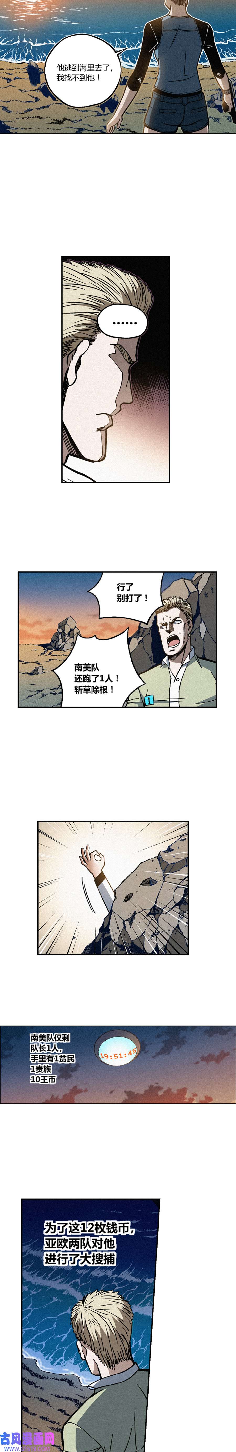端脑（全彩版）231话