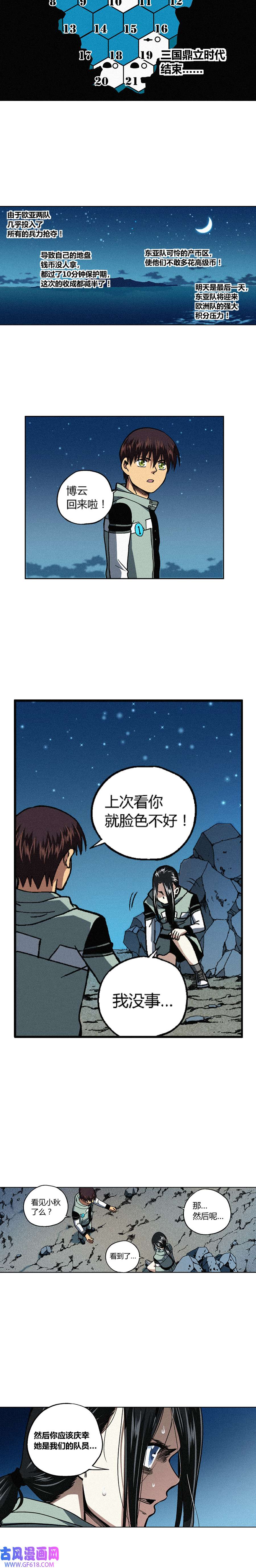 端脑（全彩版）231话