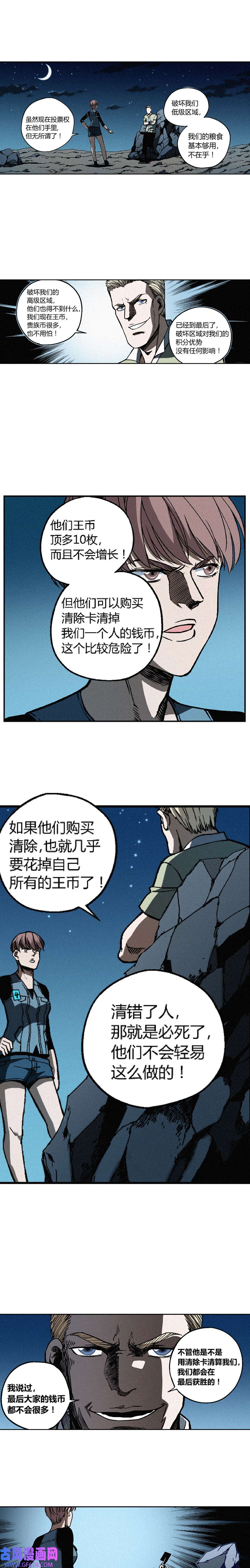 端脑（全彩版）231话