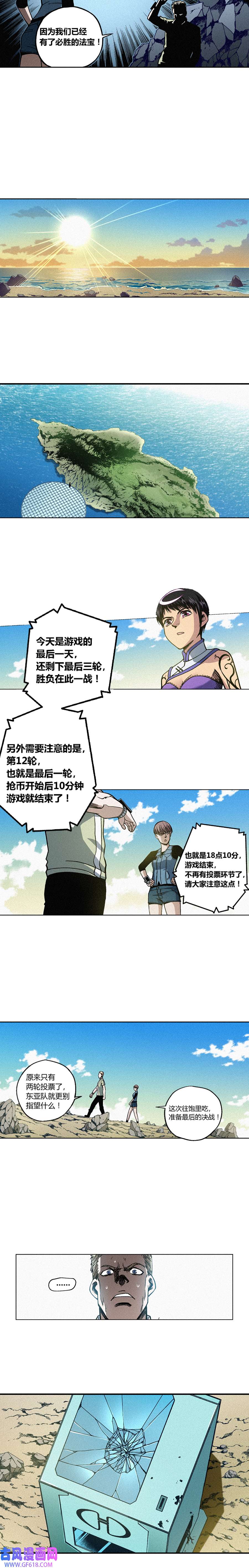 端脑（全彩版）231话