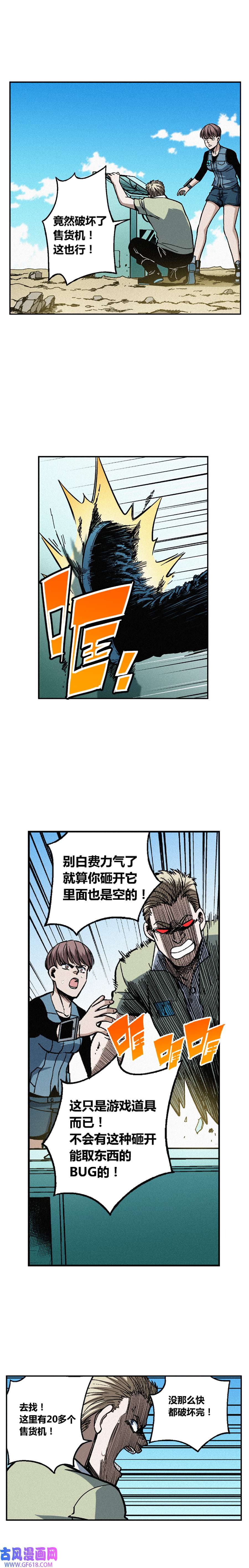 端脑（全彩版）231话