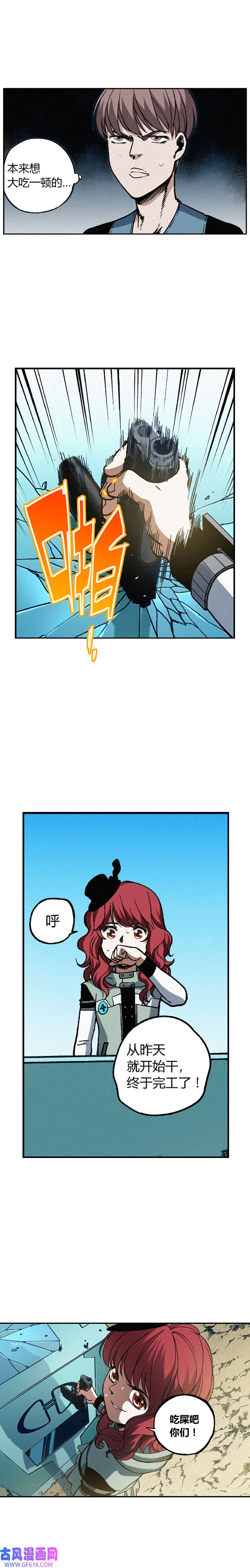 端脑（全彩版）231话