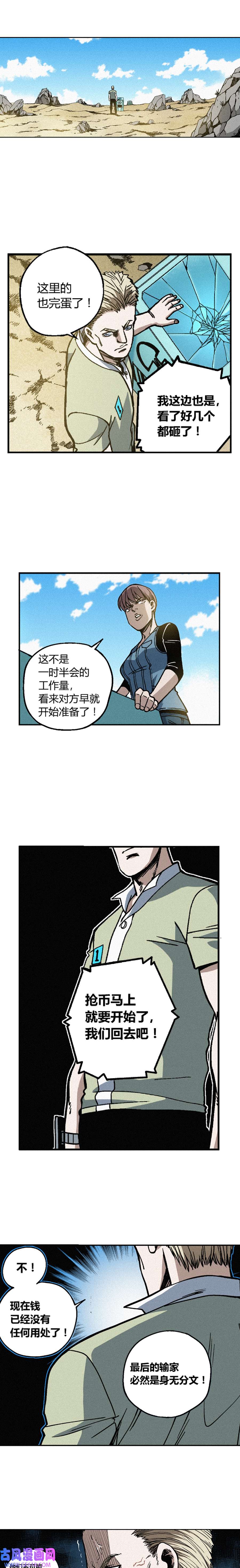 端脑（全彩版）231话