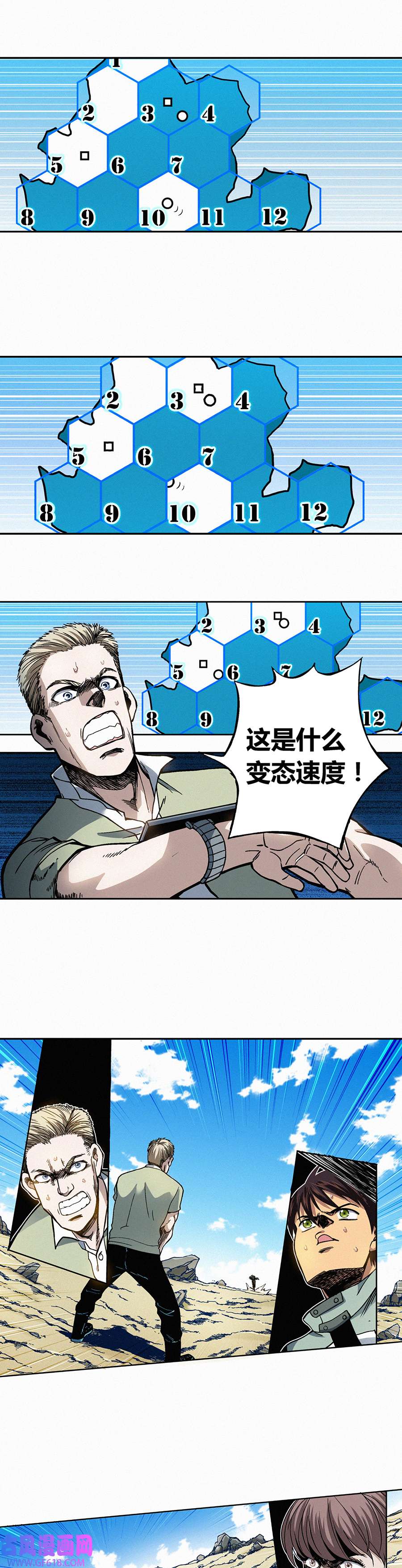 端脑（全彩版）232话