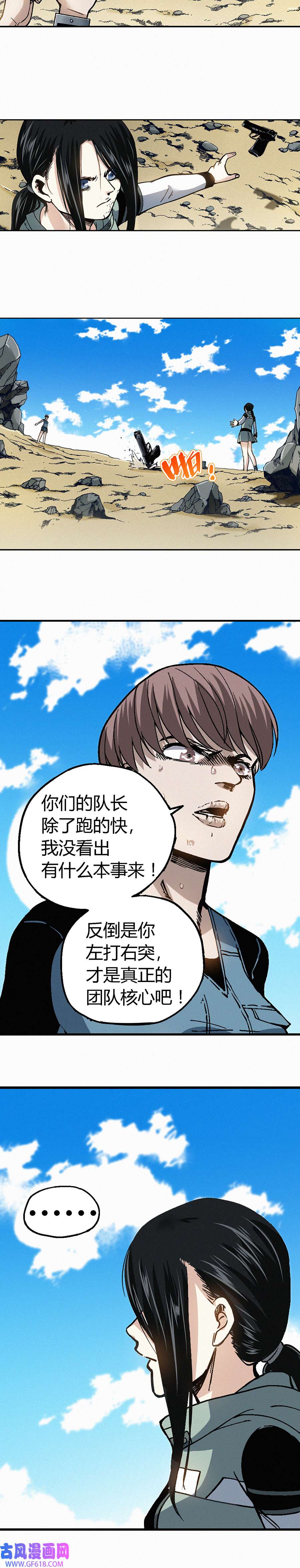 端脑（全彩版）232话