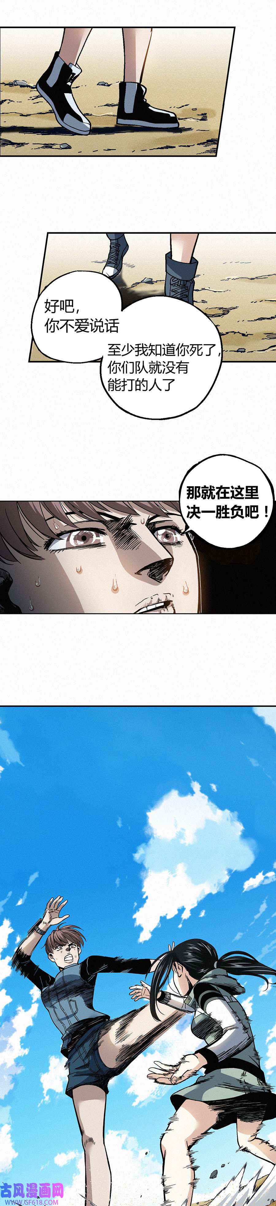 端脑（全彩版）232话
