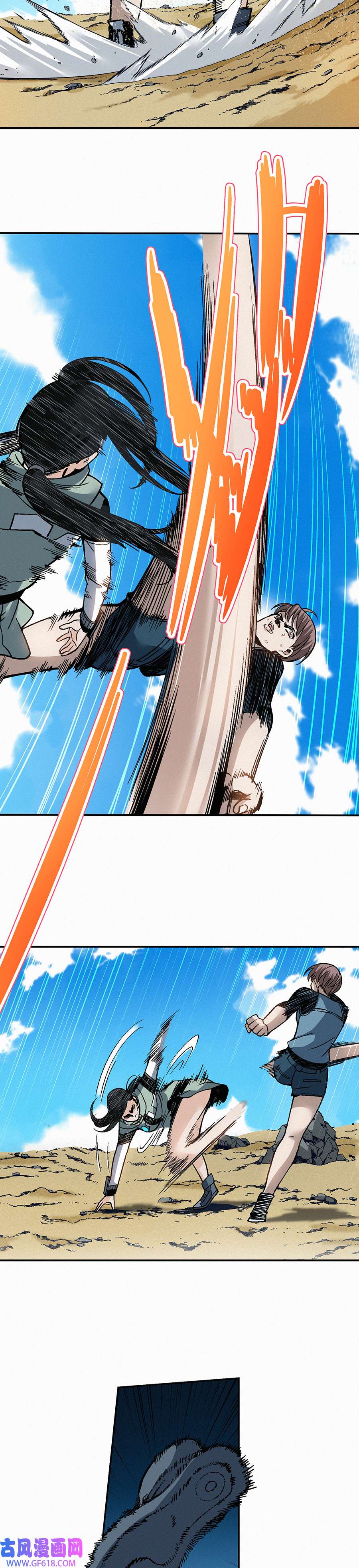 端脑（全彩版）232话