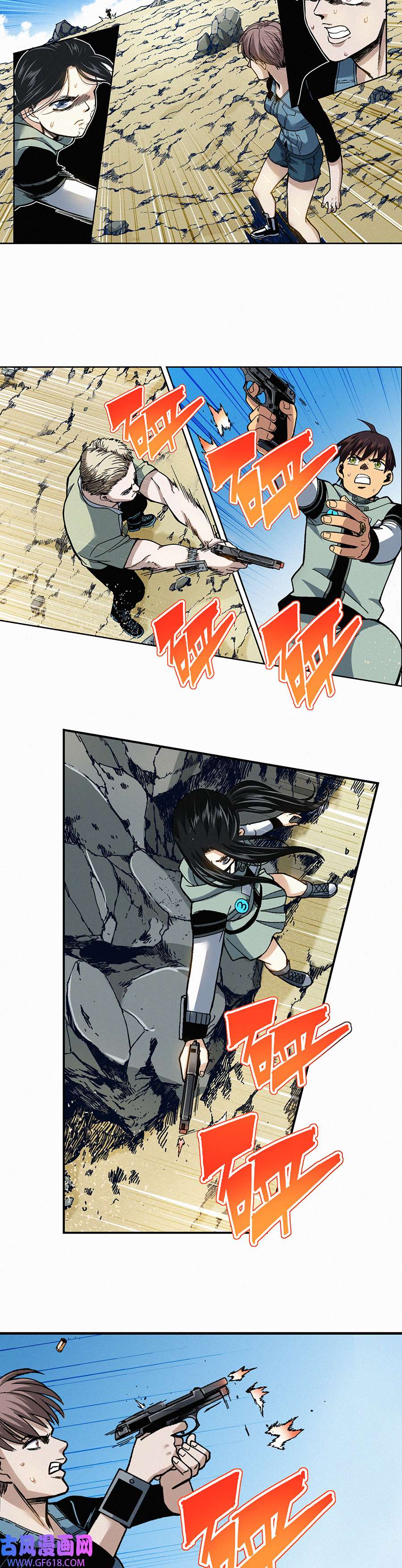 端脑（全彩版）232话