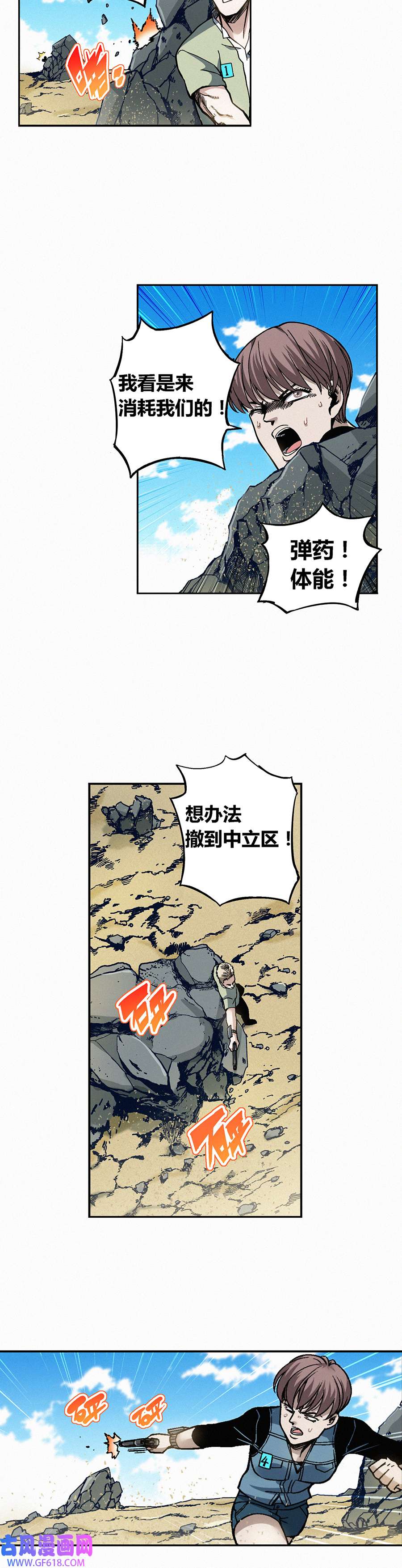 端脑（全彩版）232话