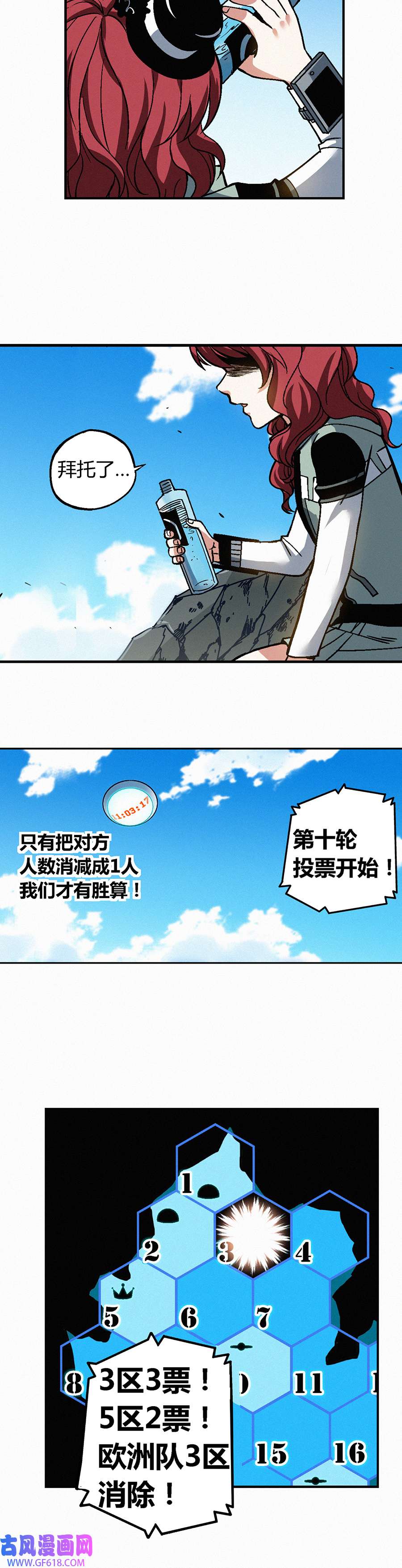 端脑（全彩版）232话