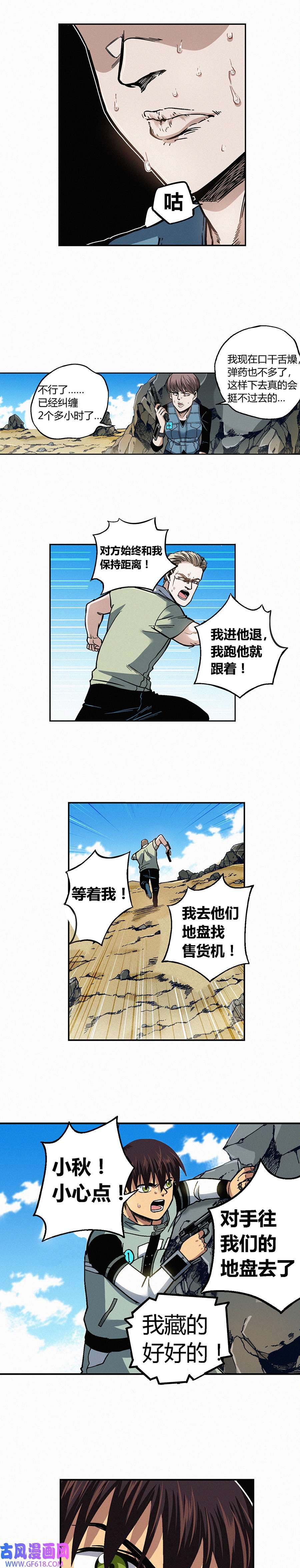 端脑（全彩版）232话