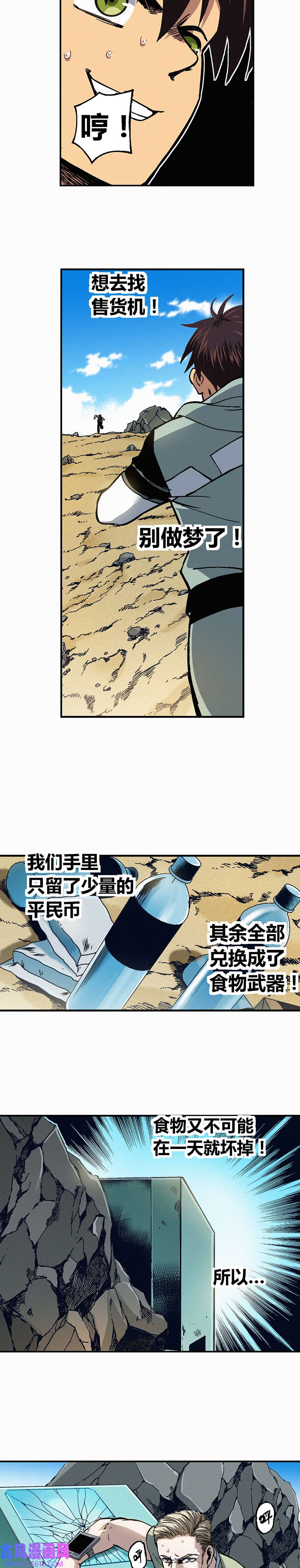 端脑（全彩版）232话