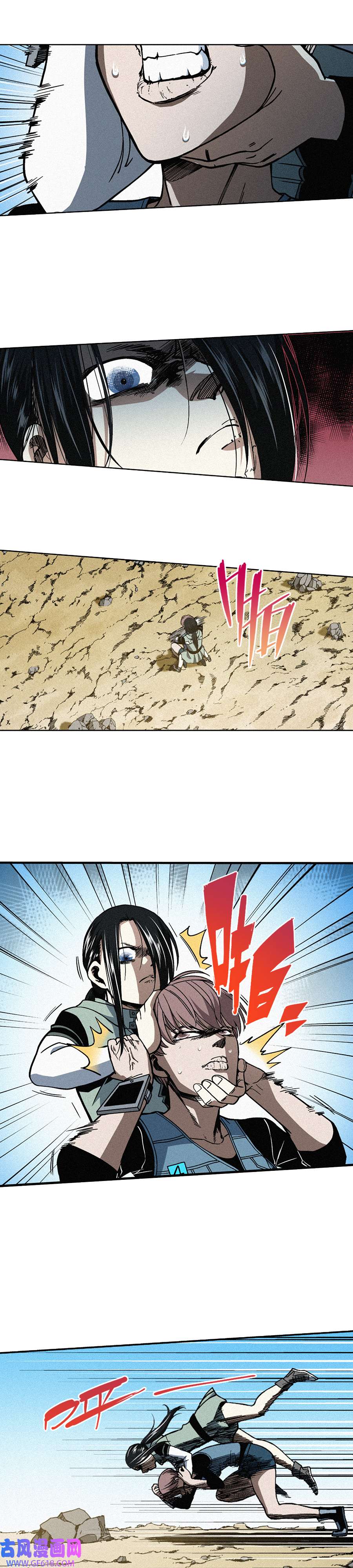 端脑（全彩版）233话