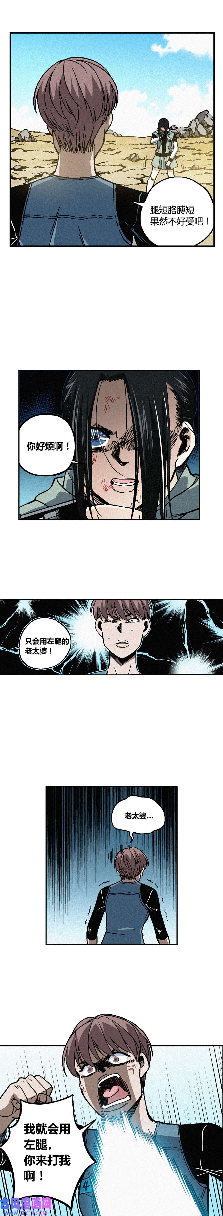 端脑（全彩版）233话