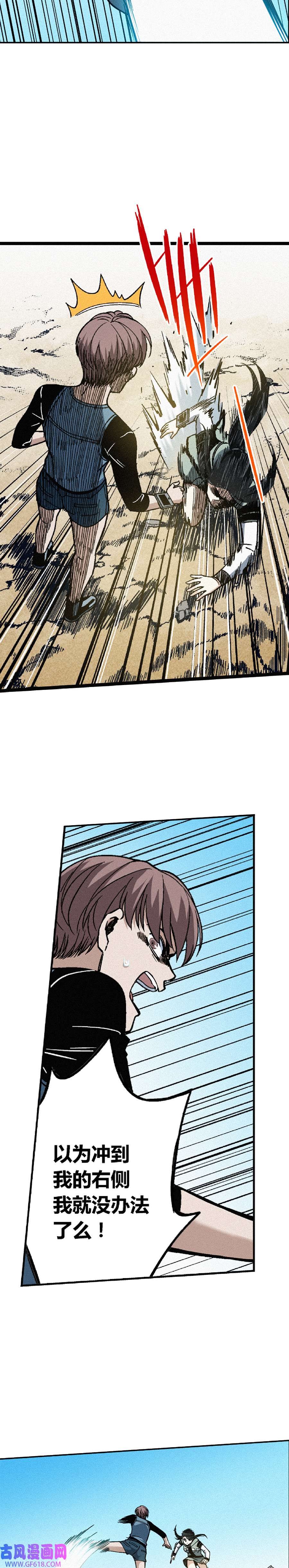 端脑（全彩版）233话