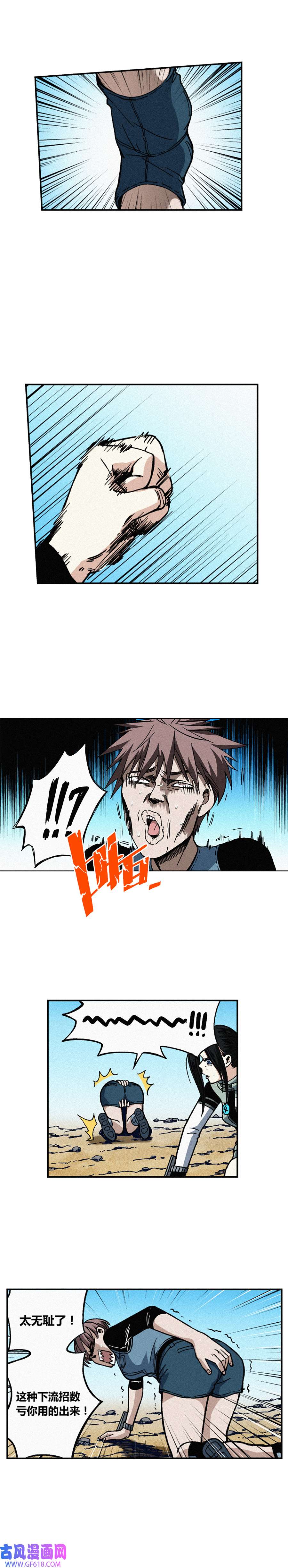 端脑（全彩版）233话