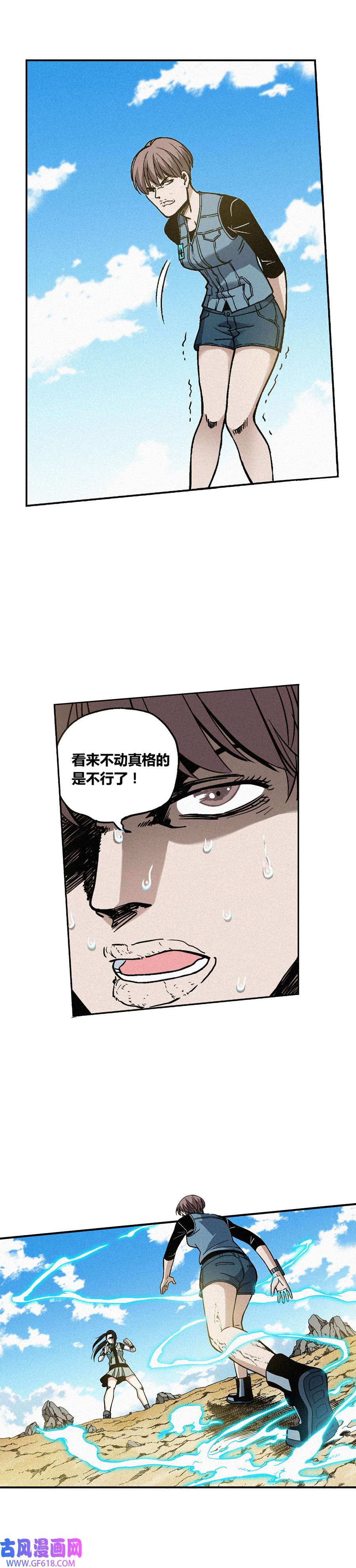 端脑（全彩版）233话
