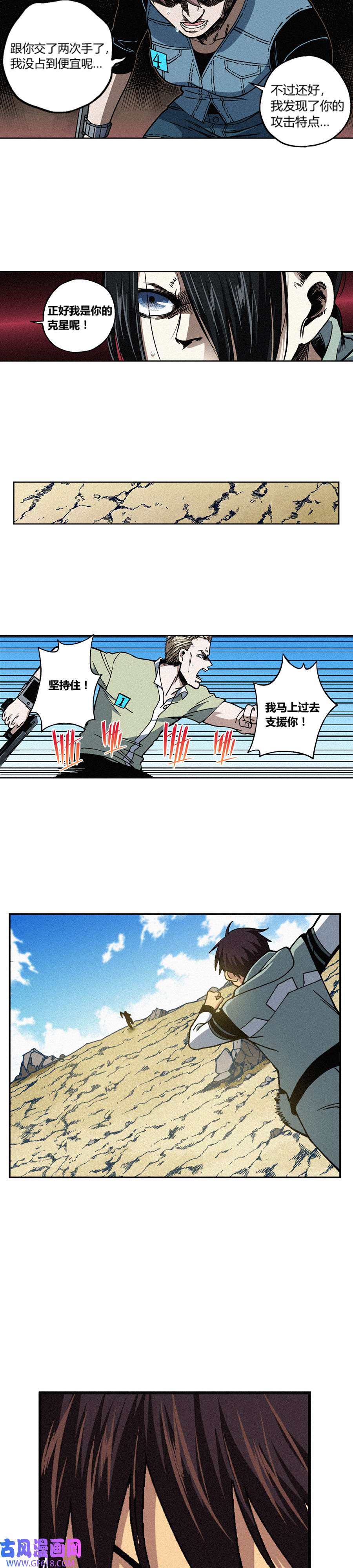 端脑（全彩版）233话
