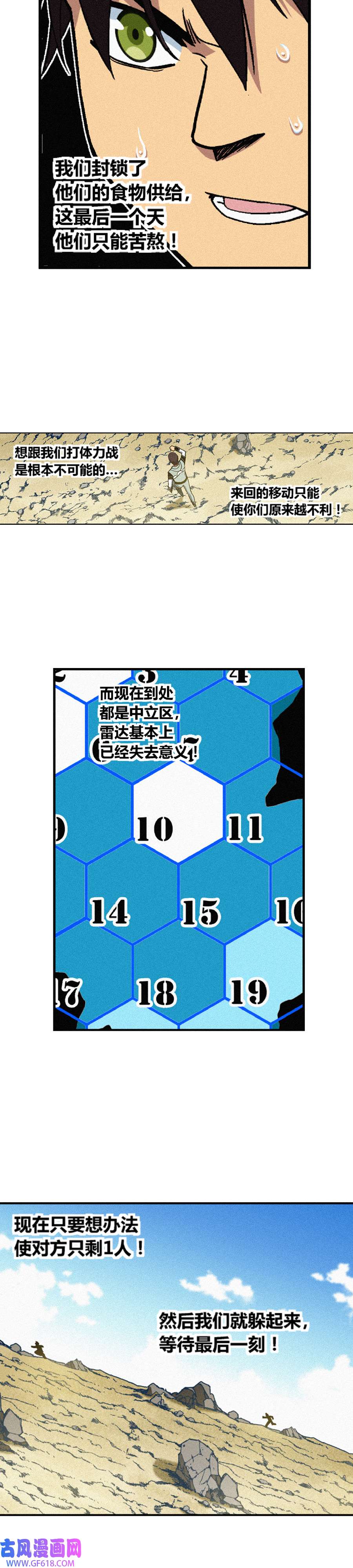 端脑（全彩版）233话